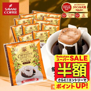 yX[p[SALE z 50%OFFz NxQ hbvR[q[ hbvobO R[q[ JtFCX 8g ×20  JtFCX}f 20t  mJtF fJtF V yRD