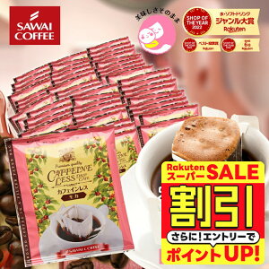 yX[p[SALE z  hbvobO R[q[  "؂₩ȃJ̍ADmJtFC hbvpbN" V JtFCX hbvR[q[ J 50 fJtF 