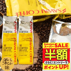 yX[p[SALE z 50%OFFz  R[q[ R[q[ R[q[ 蓤 ̂܂ "_炩ȋꖡƍ̋ɏ㎞" V N̋Ƌ̏_炩킢 I[ v^ 