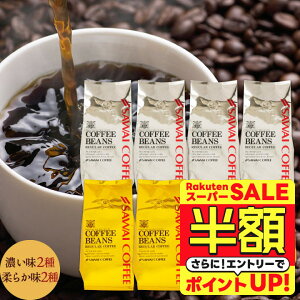 yX[p[SALE z 50%OFFz  R[q[ R[q[ R[q[ 蓤 ̂܂ "łItBXłB{iR[q[^C" V Ƌ̕ 400g×8 \ i I[ v