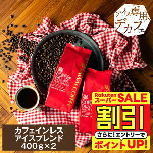 yX[p[SALE z JtFCX R[q[  R[q[ "oER[hu[ΉAĂłS̃mJtFCACXR[q[" V fJtF ACXuh 400g×2 