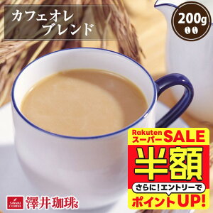 yX[p[SALE z 50%OFFz  R[q[ R[q[ R[q[  蓤   ɏ̃R[q[ş JtFI  R[q[X̃JtFIuh 200g Pi