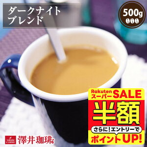 yX[p[SALE z 50%OFFz  R[q[ R[q[ R[q[  蓤   _[NiCguh 500g Pi蓤 yRDz yTSz