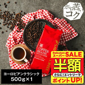 yX[p[SALE z 50%OFFz  R[q[ R[q[ R[q[  蓤   [sANVbN 500g Pi蓤 yRDz yTSz
