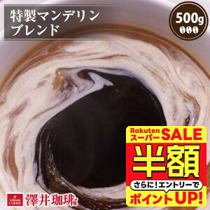 yX[p[SALE z 50%OFFz  R[q[ R[q[ R[q[  蓤   ZȃRN̎|Ɏv킸 }fuh 500gܓ Pi蓤 yRDz yTSz