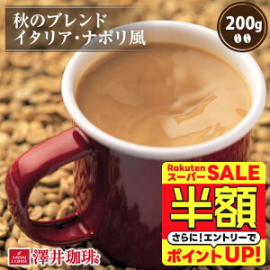 yX[p[SALE z 50%OFFz  R[q[ R[q[ R[q[  蓤   H̃uhi| 200gܓ Pi蓤 yRDz yTSz