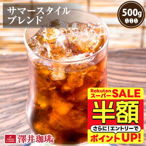 yX[p[SALE z 50%OFFz  R[q[ R[q[ R[q[  蓤   M[R[q[ T}[X^Cuh 500g Pi蓤 yRDz yTSz