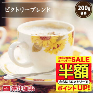 yX[p[SALE z 50%OFFz  R[q[ R[q[ R[q[  蓤   M[R[q[ rNg[uh 200g Pi蓤 yRDz yTSz