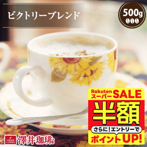 yX[p[SALE z 50%OFFz  R[q[ R[q[ R[q[  蓤   M[R[q[ rNg[uh 500g Pi蓤 yRDz yTSz