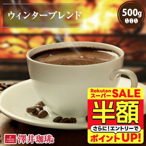 yX[p[SALE z 50%OFFz  R[q[ R[q[ R[q[  蓤   ~p̃EB^[uh 500g Pi蓤 yRDz yTSz