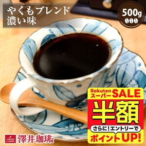 yX[p[SALE z 50%OFFz  R[q[ R[q[ R[q[  蓤   ₭uhZ 500g Pi蓤 yRDz yTSz