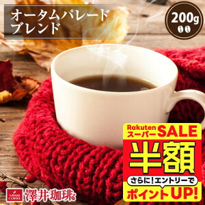 yX[p[SALE z 50%OFFz  R[q[ R[q[ R[q[  蓤   I[^p[huh 200g Pi蓤 yRDz yTSz