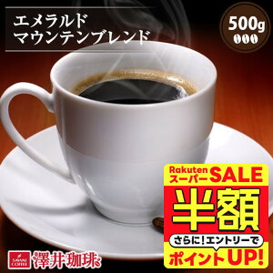 yX[p[SALE z 50%OFFz  R[q[ R[q[ R[q[  蓤    Gh}Ee uh 500g G} Pi蓤 yRDz yTSz