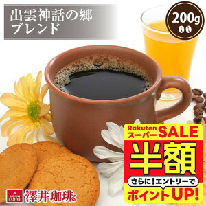 yX[p[SALE z 50%OFFz  R[q[ R[q[ R[q[  蓤   o__b̋uh 200g Pi蓤 yRDz yTSz