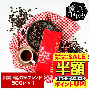 yX[p[SALE z 50%OFFz  R[q[ R[q[ R[q[  蓤   o__b̋uh 500g Pi蓤 yRDz yTSz