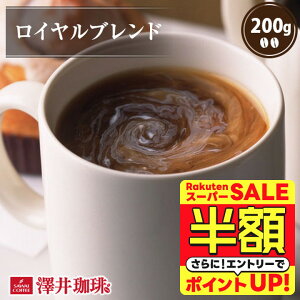 yX[p[SALE z 50%OFFz  R[q[ R[q[ Cuh 200g M[R[q[  ҂ ̂܂ Pi V yRDz yTSz