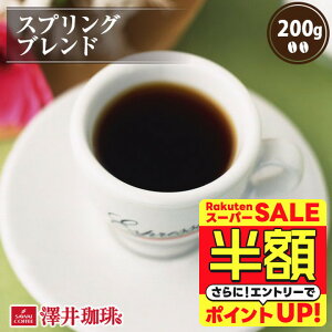 yX[p[SALE z 50%OFFz  R[q[ R[q[ R[q[  蓤   u₩łăRNς XvOuh 200gܓ Pi蓤 yRDz yTSz