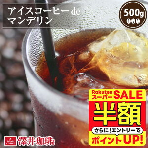 yX[p[SALE z 50%OFFz R[q[  R[q[ ACXR[q[ o "ZRNŖ" V  ACXR[q[de}f 500g ZRN ꖡ KC 