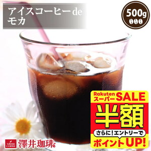 yX[p[SALE z 50%OFFz R[q[  R[q[ ACXR[q[ o "ӂÂ̐oR[q[" V  ACXR[q[deJ 500g Â ӂ荁