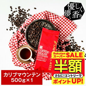 yX[p[SALE z 50%OFFz  R[q[ R[q[ R[q[  蓤   Ju}Ee Caribbean Mountain 500g Pi蓤 yRDz yTSz