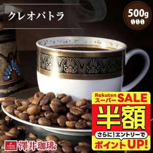 yX[p[SALE z 50%OFFz  R[q[ R[q[ R[q[  蓤    NIpg 500g Pi蓤 yRDz yTSz