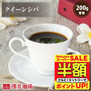 yX[p[SALE z 50%OFFz  R[q[ R[q[ R[q[  蓤   NC[Vo 200g Pi蓤 yRDz yTSz