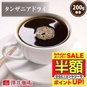 yX[p[SALE z 50%OFFz  R[q[ R[q[ R[q[  蓤   ^UjAhC 200g Pi蓤 yRDz yTSz