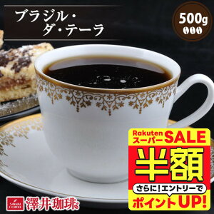 yX[p[SALE z 50%OFFz  R[q[ R[q[ R[q[  蓤   uWE_Ee[ 500g Pi蓤 _e[_ VOIW VeB[[Xg 