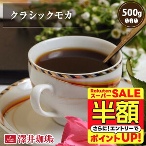 yX[p[SALE z 50%OFFz  R[q[ R[q[ R[q[  蓤   JR[q[ NVbNJ 500g Pi蓤 yRDz yTSz