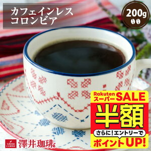 yX[p[SALE z 50%OFFz JtFCX R[q[ R[q[  "Ă̐VNAmJtFCł[݂閡킢" V fJtF RrA 200g S S L RN