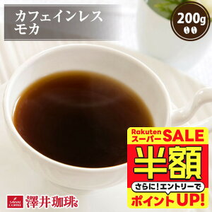 yX[p[SALE z 50%OFFz JtFCX R[q[  R[q[ "Ă̍ƃRNBfJtF J̗D킢" V mJtFC J 200g ʎ̂悤ȍ DP