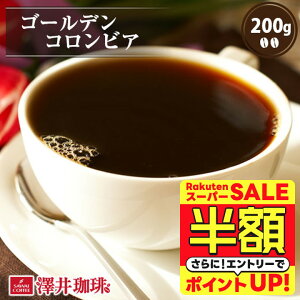 yX[p[SALE z 50%OFFz  R[q[ R[q[ R[q[  蓤    LȖF΂Ƃقꂢ킢 S[fRrA 200g Pi蓤 yRDz yTSz