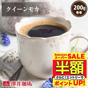 yX[p[SALE z 50%OFFz  R[q[ R[q[ NC[J 200g M[R[q[  ҂ ̂܂ Pi V yRDz yTSz