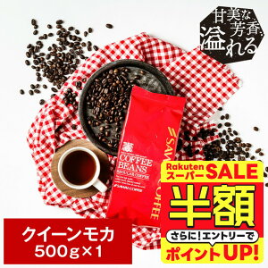 yX[p[SALE z 50%OFFz  R[q[ R[q[ R[q[  蓤   JR[q[ NC[ J Queen Mocha 500g NB[J Pi蓤 yRDz yTSz