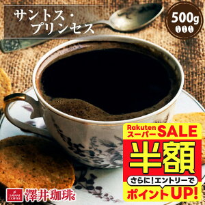 yX[p[SALE z 50%OFFz  R[q[ R[q[ R[q[  蓤   TgX vZX 500g Pi蓤 yRDz yTSz