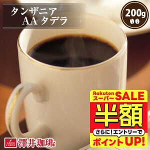 yX[p[SALE z 50%OFFz  R[q[ R[q[ R[q[  蓤   ^UjAAA^f Tanzania AA TADELLA 200g Pi蓤 yRDz yTSz