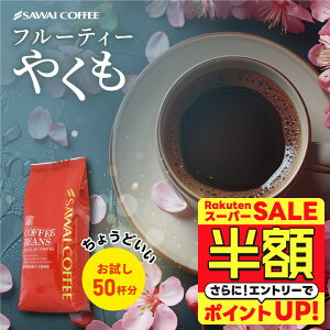 yX[p[SALE z 50%OFFz R[q[ 蓤 t[eB[₭ 500g 1 ҂/̂܂   Pi 50t V yRDz yTSz