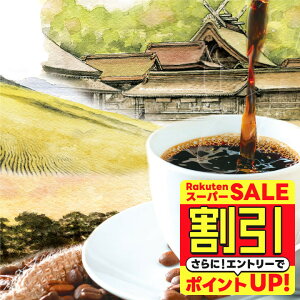 yX[p[SALE z  R[q[ R[q[ R[q[ 蓤 ̂܂ "n40N]B𒴂ĈR[q[" V ₭ o__b̋ 捻u n ݔ