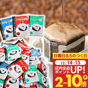 �������� �h���b�v�o�b�O �R�[�q�[ ���� "�O������܎�܁I���r���[�ő��^���h���b�v�p�b�N�����ݔ��" �V������ �h���b�v�R�[�q�[ 100��/150��/200�� ���C�g �}�C���h �r�^�[ ��e�� �yRD�z 