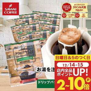 �h���b�v�o�b�O �R�[�q�[ ���� " �h���b�v�p�b�N�ō�낤�A�{�i�h�̃R�[�q�[�[���[" �V������ �h���b�v�R�[�q�[ �ŃR�[�q�[�[���[ 20�� ������ � �J�t�F�C�����X �f�J�t�F �����s�g�p 