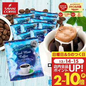 �h���b�v�o�b�O �R�[�q�[ ���� "�X�[�b�Ƒu���I�~���g����V���o�h���b�v�p�b�N " �V������ �h���b�v�R�[�q�[ �N�[���~���g�R�[�q�[ 20�� ������ � �~���g ������ �t���[�o�[�R�[�q�[