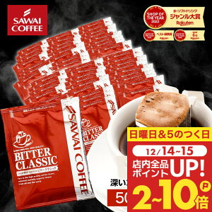 �������� �h���b�v�o�b�O �R�[�q�[ ���� "�y�VSOY��܁I���q�l�ɑI�΂ꑱ����h���b�v�p�b�N" �V������ �h���b�v�R�[�q�[ �r�^�[�N���V�b�N 50��/100��/150��/200�� ���K���� �ꖡ �Z�� �yRD�z �y