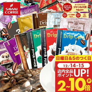 �������� �h���b�v�o�b�O �R�[�q�[ ���� "�݂�ȂŊy���߂��e�ʃh���b�v�p�b�N" �V������ �h���b�v�R�[�q�[ 10�� 200�� �Z�b�g ���� ������ �R�X�p�ŋ� ���ݔ�� �ȒP ��y � �yRD�z �yT