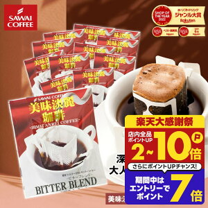 �h���b�v�o�b�O �R�[�q�[ ���� "�����h�Z���N�V������܁B�i�����ؖ�����h���b�v�p�b�N" �V������ �h���b�v�R�[�q�[ �����W��r�^�[�u�����h 20�� �[������ �r�^�[�ȋꖡ �R�N ��y�Ɉ���