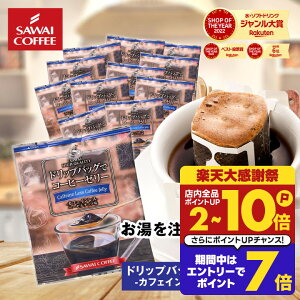 �h���b�v�o�b�O �R�[�q�[ ���� �h���b�v�p�b�N "�������ŊȒP�I�Ƒ��݂�Ȃō������[���[" �V������ �h���b�v�R�[�q�[ �R�[�q�[�[���[ �w�[�[���i�b�c �J�t�F�C�����X 20�� �A�Q�OOK �f�J