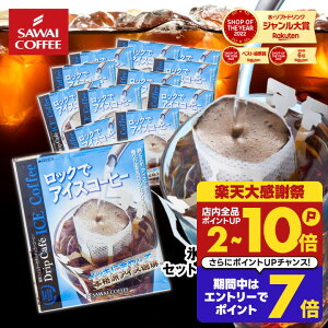 �h���b�v�o�b�O �R�[�q�[ ���� "���荂���[����ō��A�����̃A�C�X�R�[�q�[��p�̃h���b�v�p�b�N" �V������ �h���b�v�R�[�q�[ ���b�N�ŃA�C�X 20�� �Z�� �����𒍂����� �A�C�X��p �Č�