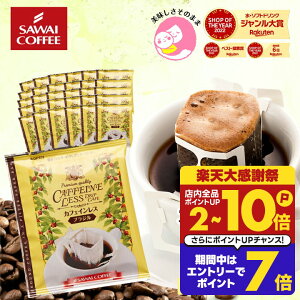 �J�t�F�C�����X �R�[�q�[ ���� �h���b�v�o�b�O "�N�x���Q��A�m���J�t�F�C���ł��{��̐[���R�N" �V������ �f�J�t�F �h���b�v�R�[�q�[ �u���W�� 30�� ���i�� �� ���S �D�P �}�^�j�e�B�yR