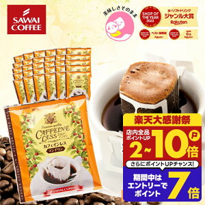 �J�t�F�C�����X �R�[�q�[ ���� �h���b�v�o�b�O "��őN�x�L�[�v�A�m���J�t�F�C���ł������Z���R�N" �V������ �f�J�t�F �h���b�v�R�[�q�[ �}���f���� 30�� �ꖡ�������� �R�N�[�� �Z����