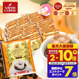 �J�t�F�C�����X �R�[�q�[ ���� �h���b�v�o�b�O "�Z���ȋ�݂ƖF���ȍ�����m���J�t�F�C���Ŋy������" �V������ �h���b�v�R�[�q�[ �f�J�t�F �}���f���� 50�� �Z���ȍ��� ������S �h���b�v�p