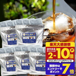 �������� �R�[�q�[ ���� "�ґ�u���}���ŋɏ�̍���̐��o������p�b�N" �V������ �A�C�X�R�[�q�[�p�b�N �u���[�}�E���e�� ���o���R�[�q�[ 45�t�� ���݂₷�� �_���T���� ��y ���������N��